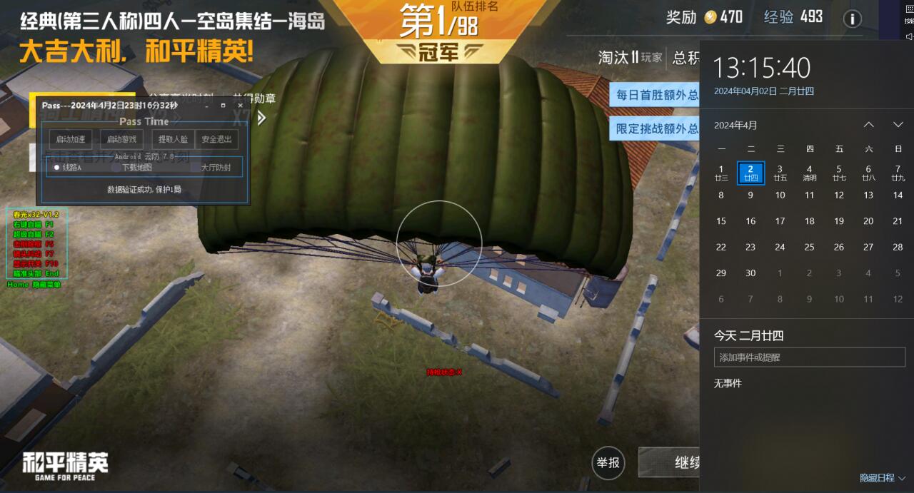 和平挂+锁头+透视+锁血 - 免费实用型战术辅助合集