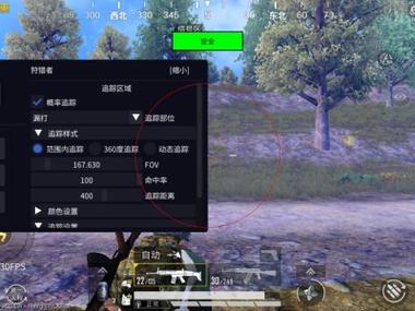 pubg科技永久+开挂免费 - 安卓苹果双平台支持