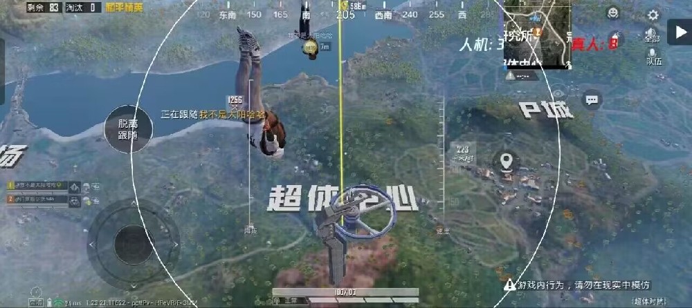 和平精英地铁逃生挂免费不封号 - 战术黑科技助你吃鸡