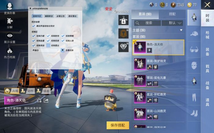 和平精英辅助 - 吃鸡辅助工具 - 自动锁敌追踪功能强大