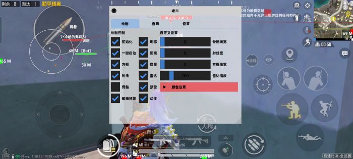 和平精英科技软件v3.0免费版 - 新版本稳定辅助