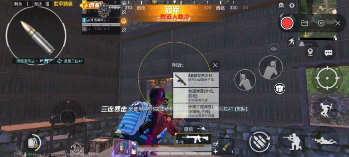 和平精英免费开挂下载 - 免激活免root直接使用