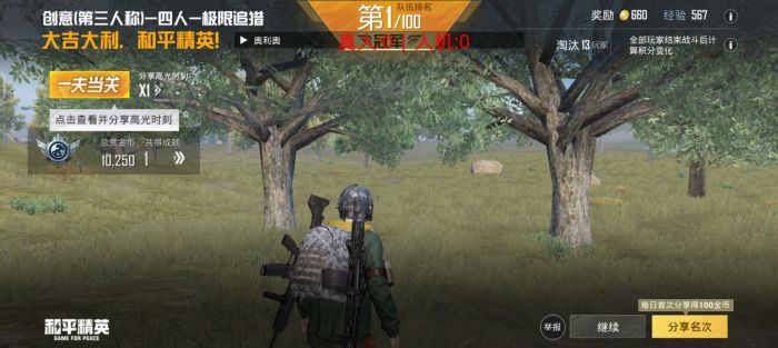 和平精英免费挂锁头透视 - 零门槛高胜率外挂工具