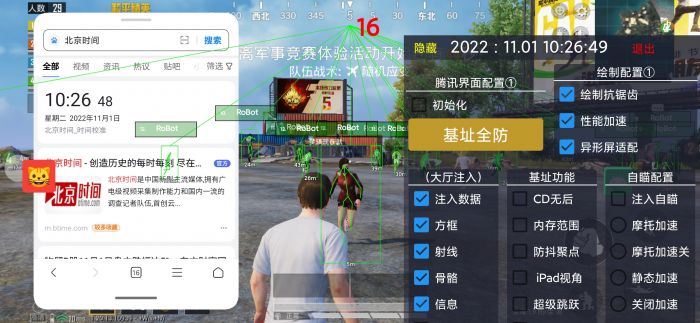 和平精英辅助 - 黑科技辅助平台 - 自瞄透视准星稳定兼容